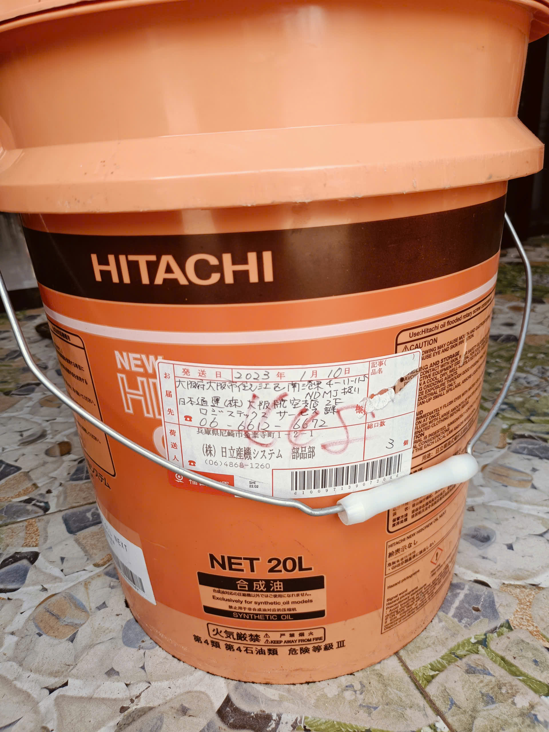 Dầu máy nén khí HITACHI CHÍNH HÃNG OIL NEXT